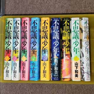 コウダンシャ(講談社)の不思議な少年 山下和美 全巻セット(青年漫画)