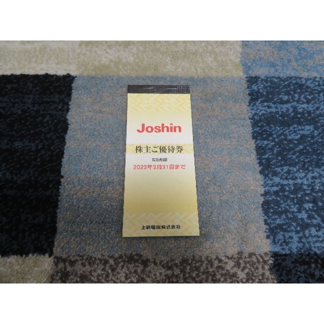 【株主優待】Joshin 株主優待券　5000円分　2023年3月31日まで チケットの優待券/割引券(ショッピング)の商品写真