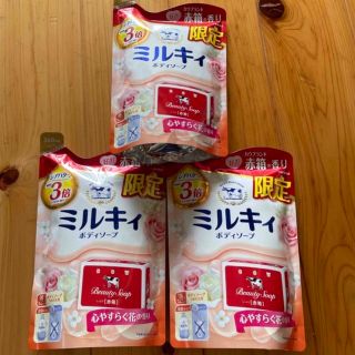 カウブランド(COW)のミルキィ ボディソープ  赤箱の香り　３袋(ボディソープ/石鹸)