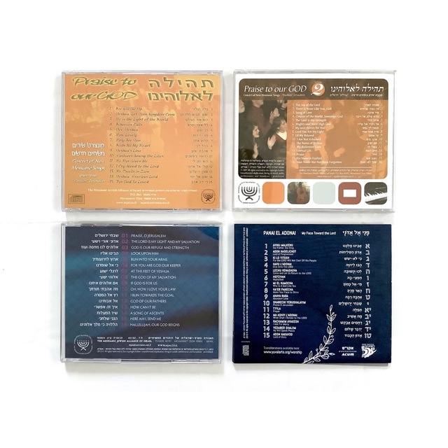 【メシアニックジュー】ワーシップソングCDアルバム4枚セット エンタメ/ホビーのCD(宗教音楽)の商品写真