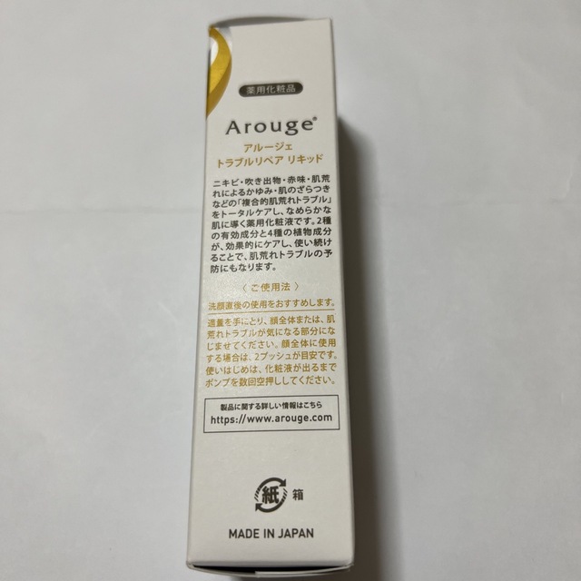 Arouge(アルージェ)のアルージェ　化粧液 コスメ/美容のスキンケア/基礎化粧品(化粧水/ローション)の商品写真