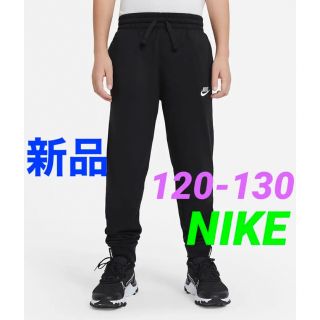 ナイキ(NIKE)の新品 NIKE ナイキ ジョガーパンツ ボトムス ブラック 120-130cm(パンツ/スパッツ)