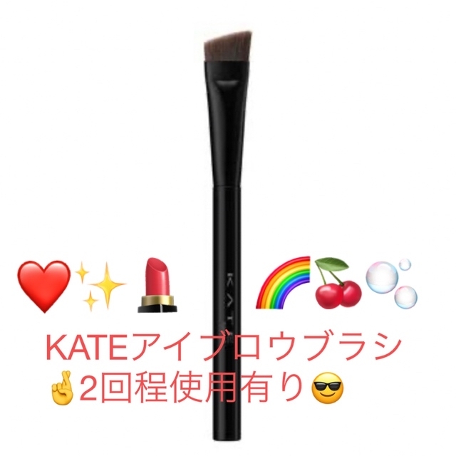KATE(ケイト)のKATE❤️人気アイブロウブラシ😭2回使用有🍬 コスメ/美容のメイク道具/ケアグッズ(ブラシ・チップ)の商品写真