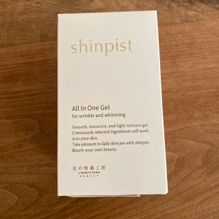 shinpist シンピスト　オールインワンジェル　北の快適工房　(オールインワン化粧品)