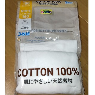シマムラ(しまむら)の綿100%　ランニング　160(下着)