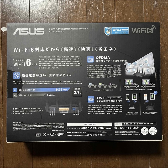 ASUS RT-AX3000 V2 Wi-Fi ルーター