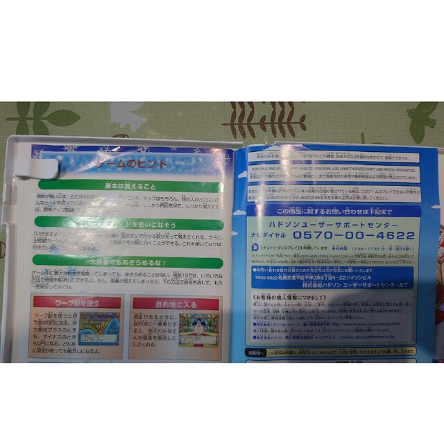 桃太郎電鉄16 北海道大移動の巻　Wii版 エンタメ/ホビーのゲームソフト/ゲーム機本体(家庭用ゲームソフト)の商品写真