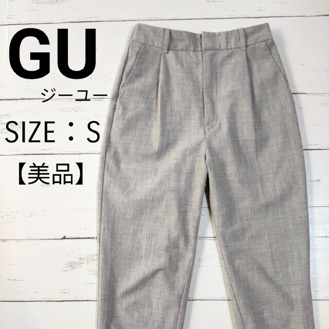 GU(ジーユー)の【美品】GU ジーユー 2WAY ストレッチテーパードパンツ S レディースのパンツ(カジュアルパンツ)の商品写真