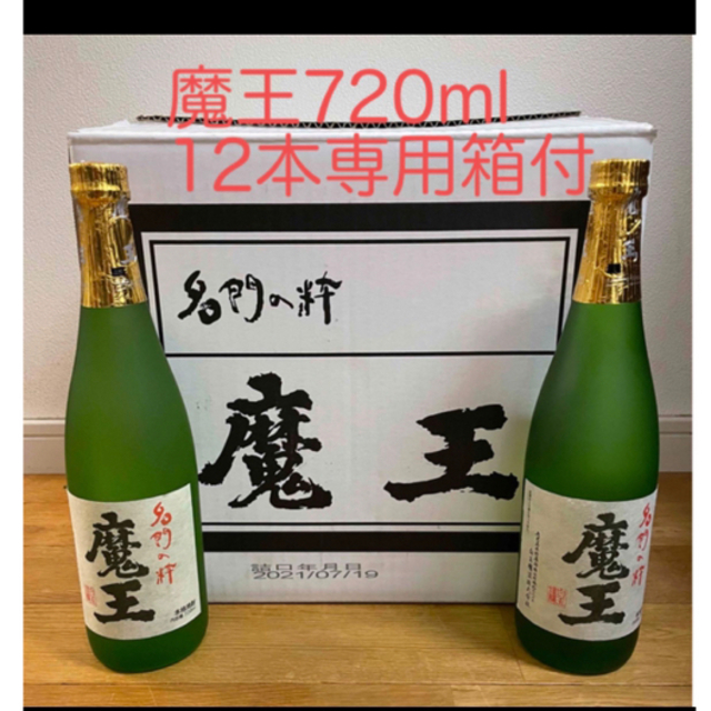 魔王　焼酎　720ml  1ケース