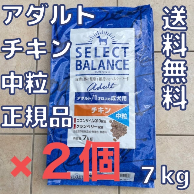 【お得な2個セット】セレクトバランス　アダルト　チキン　中粒　7kg冷やし中華のドッグフード