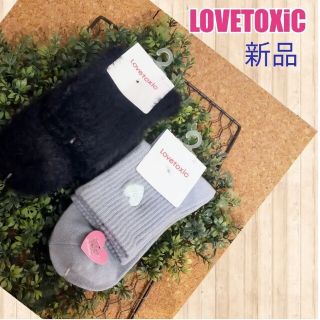 ラブトキシック(lovetoxic)の新品女の子ソックス２足セット(靴下/タイツ)