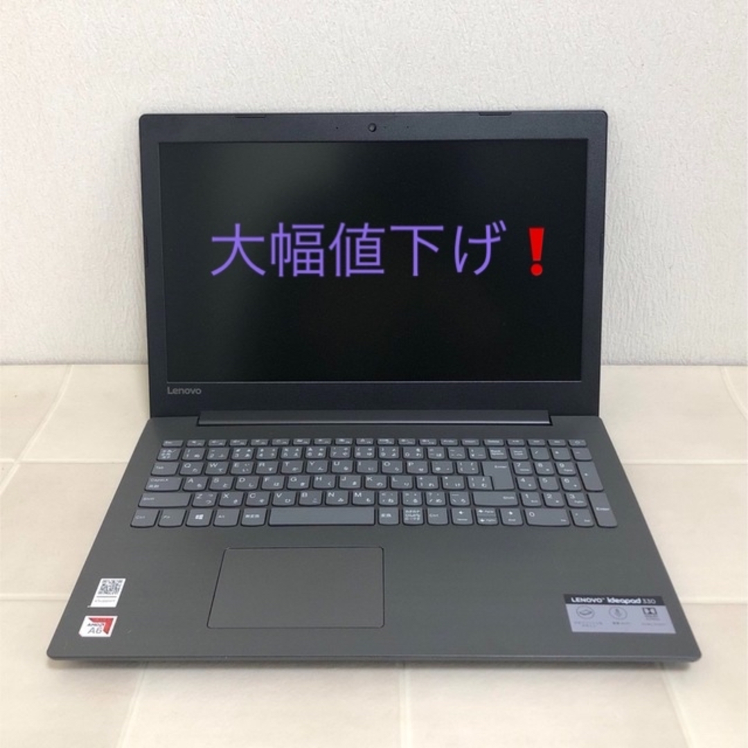 【美品!お値下げ!】レノボ ldeaPad330