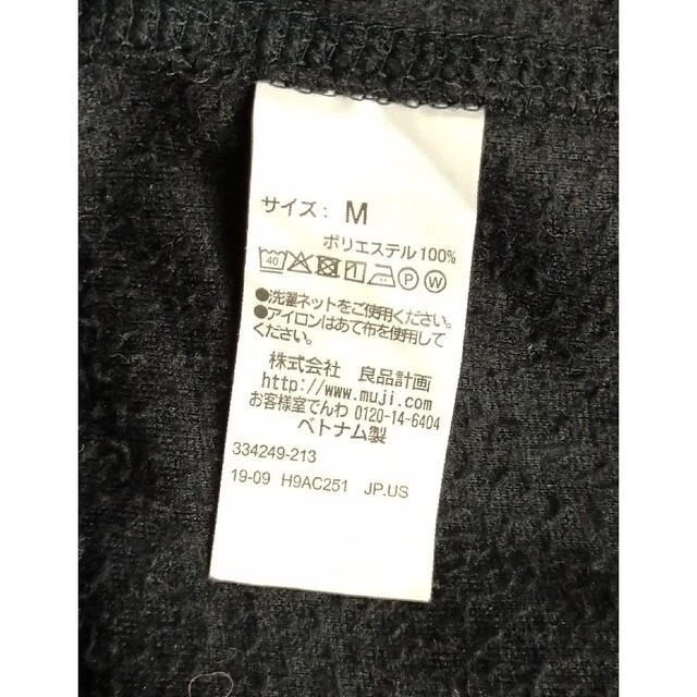 MUJI 無印良品 トップス ニット セーター スウェット ロンT M レディースのトップス(ニット/セーター)の商品写真