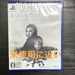 プレイステーション(PlayStation)のプレイグ テイル -イノセンス- Plague Tale Innocence(家庭用ゲームソフト)