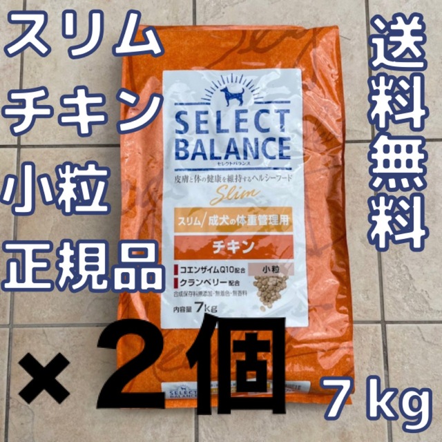 【お得な2個セット】セレクトバランス　スリム　チキン　小粒　7kg冷やし中華のドッグフード