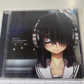 新品未開封　シロナガス島への帰還　特典CD(アニメ)