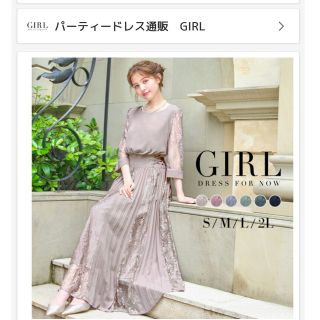 ガール(GIRL)の【未使用】GIRLパーティドレス　ブルーグレー　Mサイズ(ロングドレス)