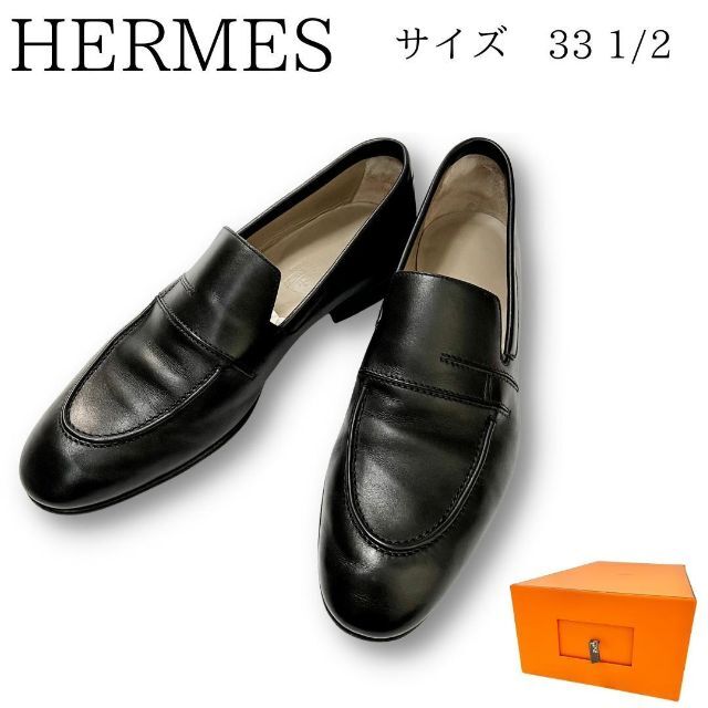 ホットセール ドレスシューズ ローファー HERMES エルメス - Hermes 黒 レザー ブラック ドレス+ビジネス