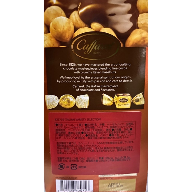 カファレルチョコレート 20個 激安 訳あり 大量 コストコ 食品 チョコ菓子 食品/飲料/酒の食品(菓子/デザート)の商品写真