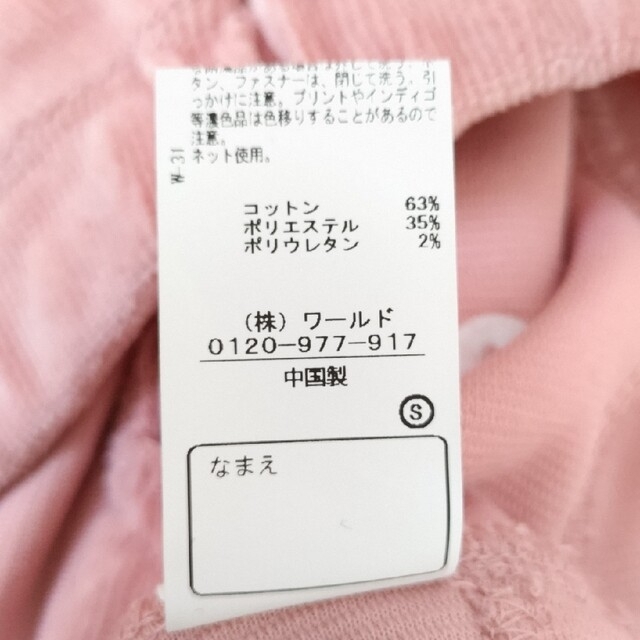 3can4on(サンカンシオン)のコーデュロイパンツ 140 3can4on キッズ/ベビー/マタニティのキッズ服女の子用(90cm~)(パンツ/スパッツ)の商品写真