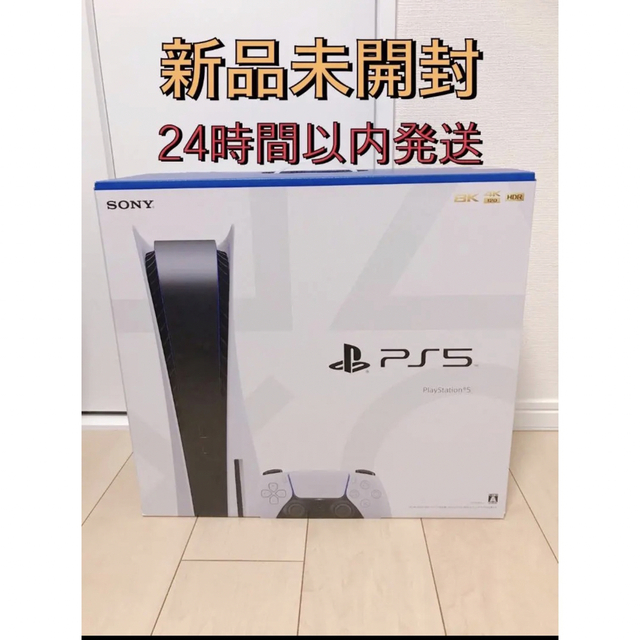 新品未使用 PS5本体 最新モデル ディスクドライブ搭載 CFI-1200A01