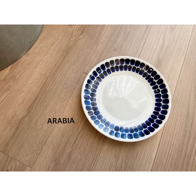 ARABIA(アラビア)のARABIA アラビア24h トゥオキオ プレート 26cm インテリア/住まい/日用品のキッチン/食器(食器)の商品写真