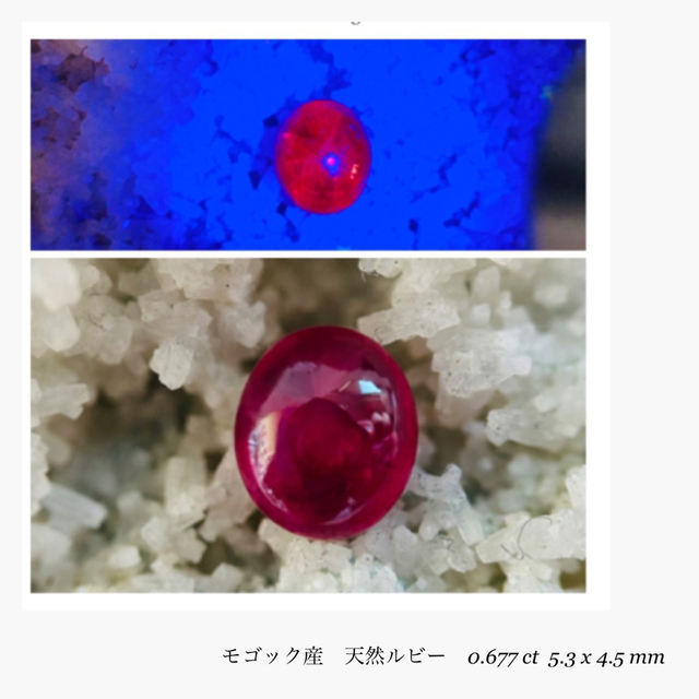 (M0104-3)『ミャンマーモゴック産天然ルビー  0.677ct