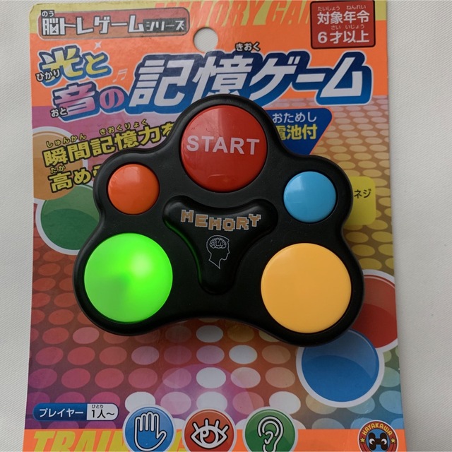 脳トレ 記憶ゲーム キッズ/ベビー/マタニティのおもちゃ(知育玩具)の商品写真