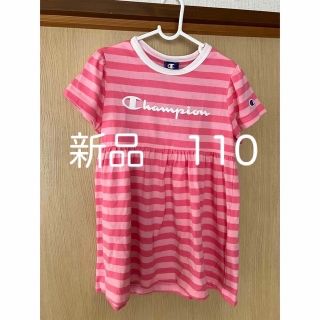 チャンピオン(Champion)のchampion ワンピース　110 こども服(ワンピース)