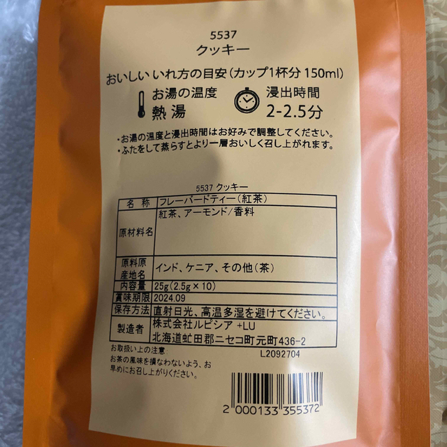 LUPICIA(ルピシア)の🌟en-81様 専用ページ  ルピシア 3点セット🌟 食品/飲料/酒の飲料(茶)の商品写真