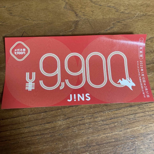 JINS ジンズ 福袋 メガネ券 9900円 (ラクマパック発送)