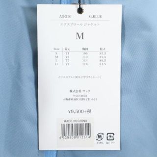 未使用品 マック エクスプロールジャケット L グレーブルー レインウエア