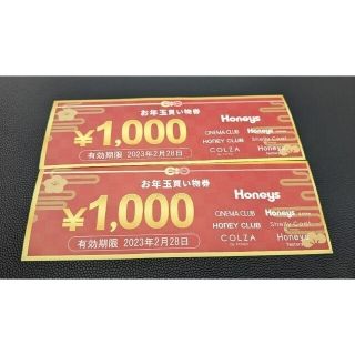 ハニーズ(HONEYS)のM様専用出品　商品券　ギフト券　レディース　ハニーズ(ショッピング)