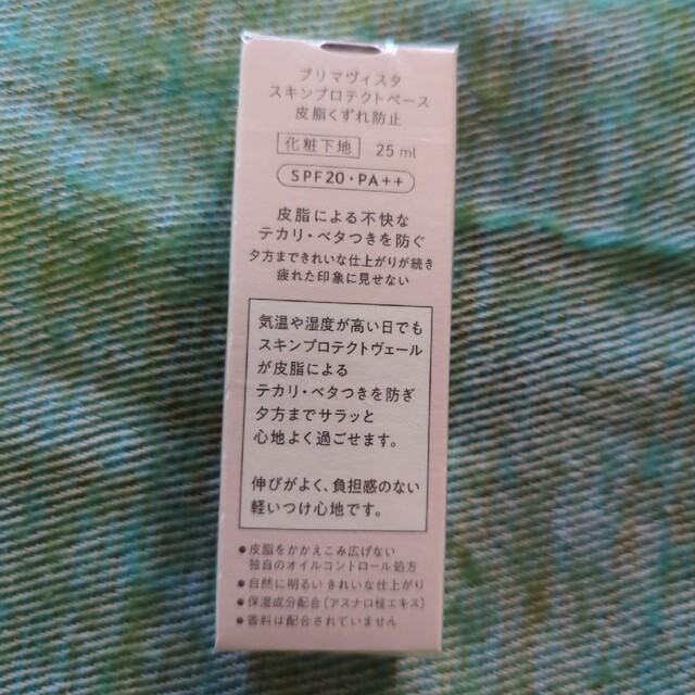 プリマヴィスタ 皮脂くずれ防止 化粧下地(25ml) コスメ/美容のベースメイク/化粧品(化粧下地)の商品写真