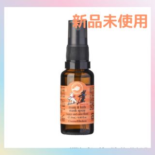 コスメキッチン(Cosme Kitchen)の【新品未使用】PERFECT POTION マム＆キッズマスクスプレー(アロマスプレー)