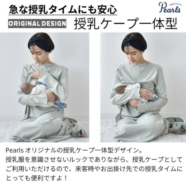 MATERNITY(マタニティー)のPearls / パールズ 授乳服 マキシ丈 リブ メロウ ワンピース レディースのワンピース(ロングワンピース/マキシワンピース)の商品写真