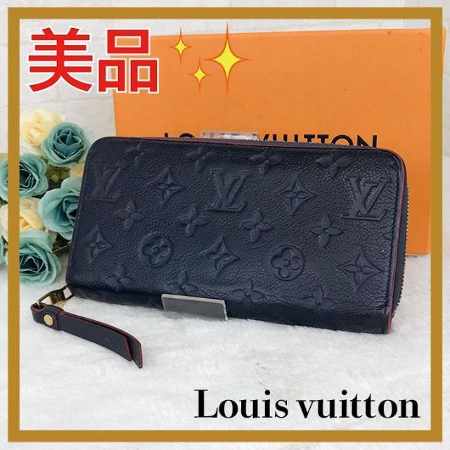 美品】ルイヴィトン アンプラント ポルトフォイユ・クレマンス