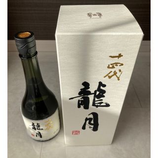 十四代 龍月 720ml 1本 製造年月 2022年11月 化粧箱付(日本酒)