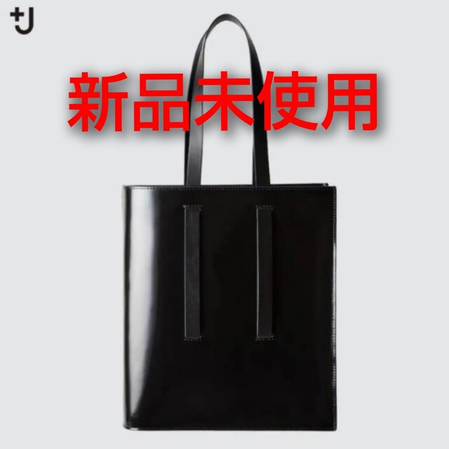 UNIQLO(ユニクロ)の【新品未使用】ユニクロ  UNIQLO +J レザーバッグ レディースのバッグ(トートバッグ)の商品写真