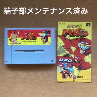 スーパーファミコン(スーパーファミコン)のスーパーファミコンソフト　UFO仮面ヤキソバン(家庭用ゲームソフト)