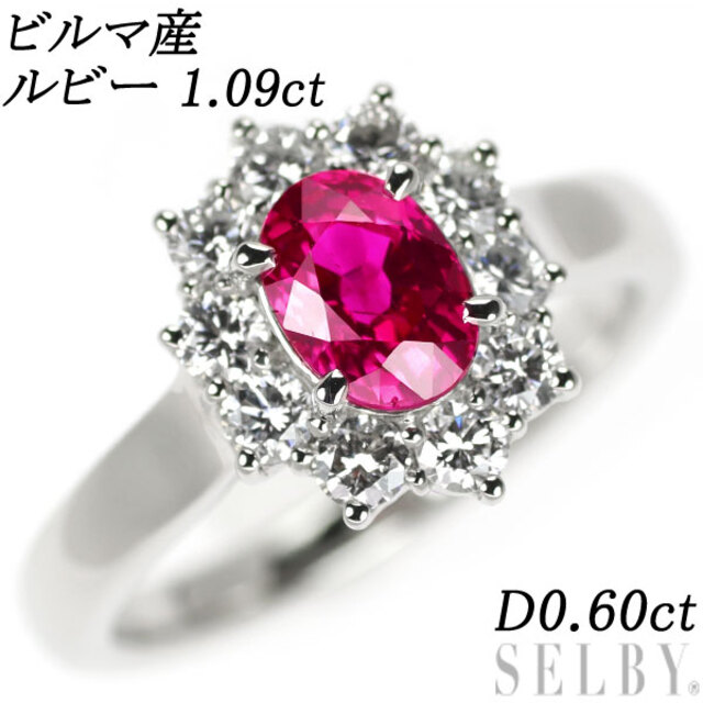 人気を誇る Pt900 ビルマ産 ルビー ダイヤモンド リング 1.09ct D0.60ct リング(指輪)