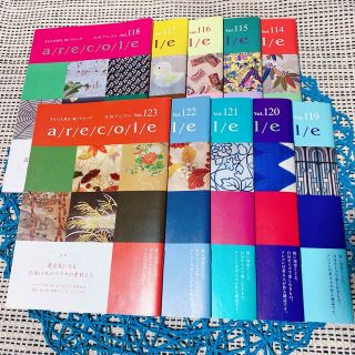 着物雑誌♡arecole♡アレコレ♡振袖♡着物♡小紋♡浴衣♡帯結び(着物)