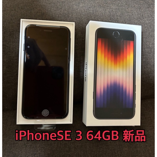 iPhoneSEカラーiPhone SE (第3世代) 64GB ミッドナイト SIMフリー