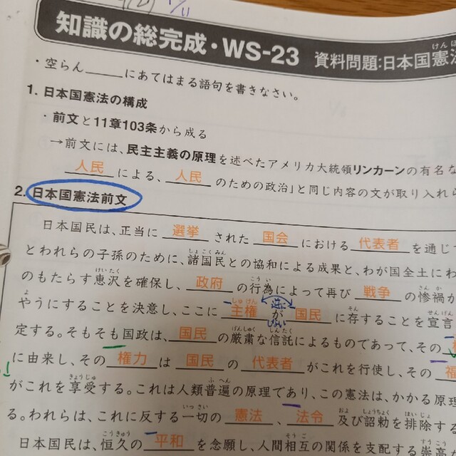 サピックス　SAPIX 社会　知識の総完成35回分 入試直前重要テーマ01~06 エンタメ/ホビーの本(語学/参考書)の商品写真