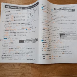 サピックス　SAPIX 社会　知識の総完成35回分 入試直前重要テーマ01~06(語学/参考書)