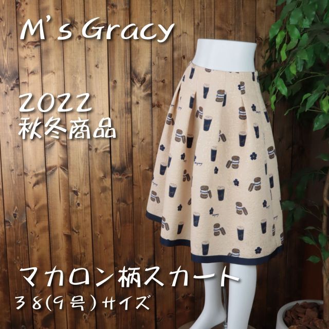 M'S GRACY - ♡マカロン柄のキュートなスカート♡2022秋冬新作 （38