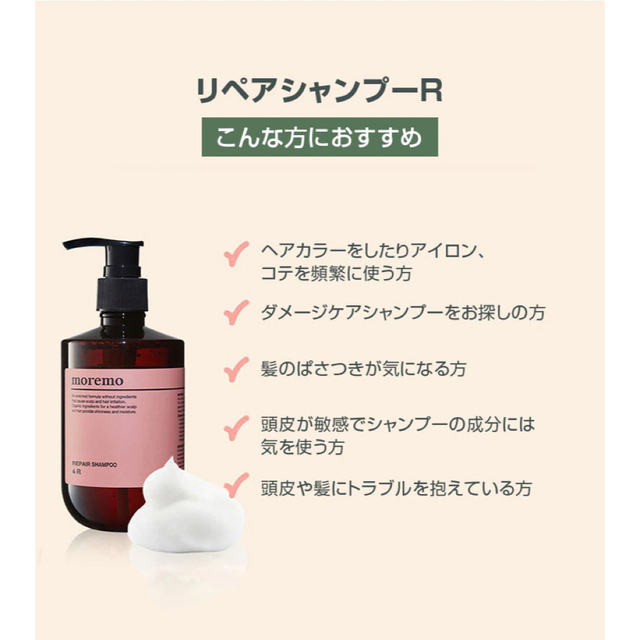 moremo(モレモ)の次回クーポンまで専用★モレモ moremo ウォータートリートメント 他 セット コスメ/美容のヘアケア/スタイリング(トリートメント)の商品写真