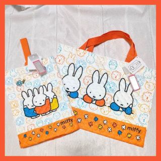 ミッフィー(miffy)の新品♥ミッフィーmiffy レッスンバッグ＆上履き入れ 入園準備 入学準備(レッスンバッグ)