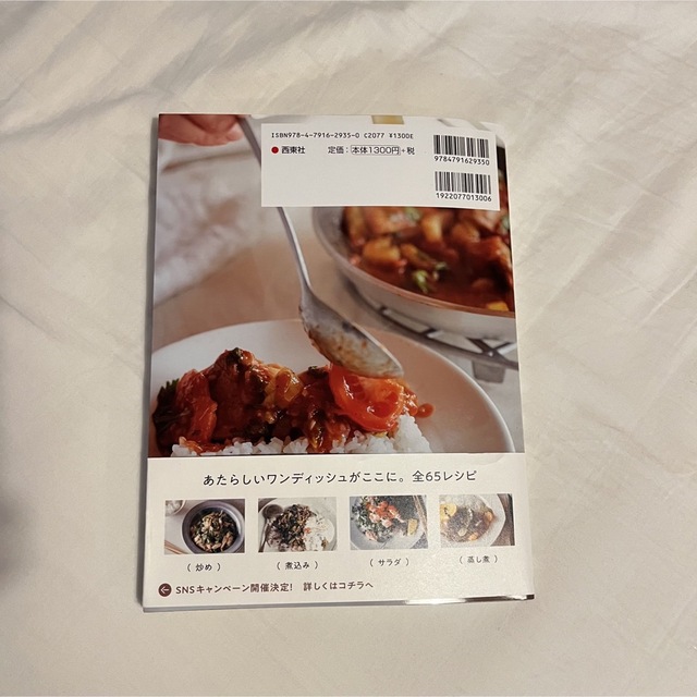 ごはんにかけておいしいひとさライス エンタメ/ホビーの本(料理/グルメ)の商品写真