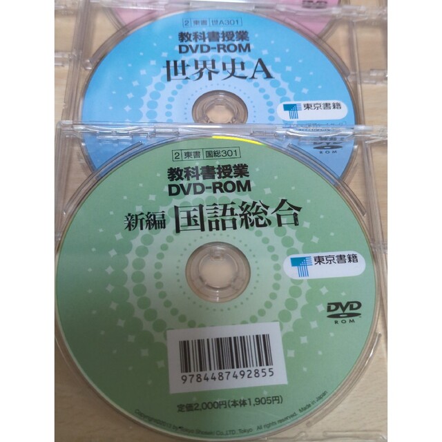 教科書授業DVD-ROM エンタメ/ホビーのDVD/ブルーレイ(その他)の商品写真